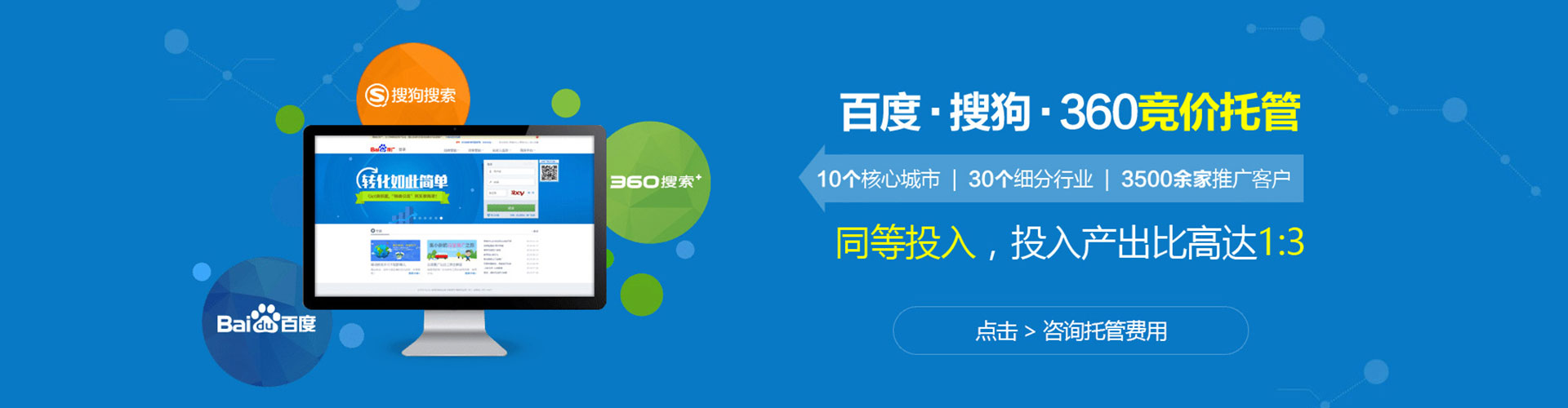 昭平sem投放