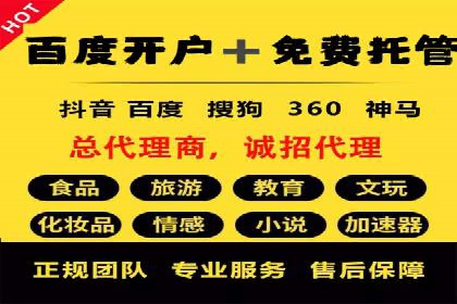 SEM竞价开户成功要素：案例剖析